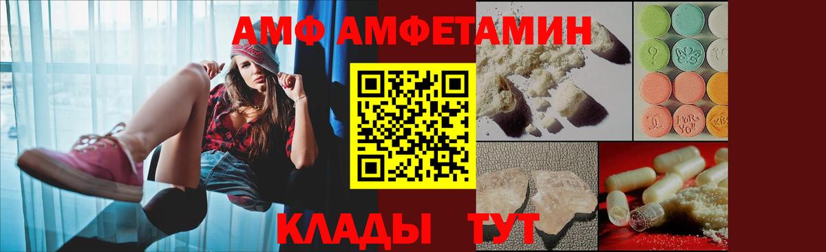 Amphetamine  АМФЕТАМИН Premium  Вход с VPN  Норильск  АМФ 