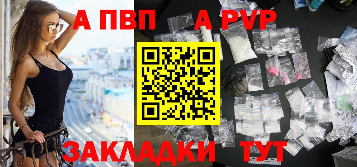 Alpha-PVP Соль  Alfa_PVP СК КРИС  APVP СК  закладка  Норильск  Вход с VPN 