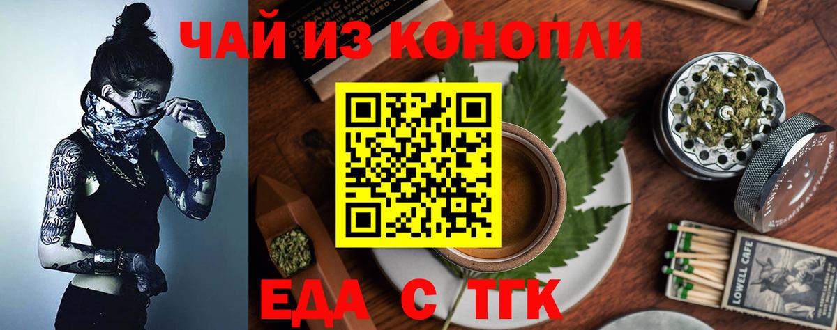 Норильск  Canna-Cookies конопля  Вход с VPN 