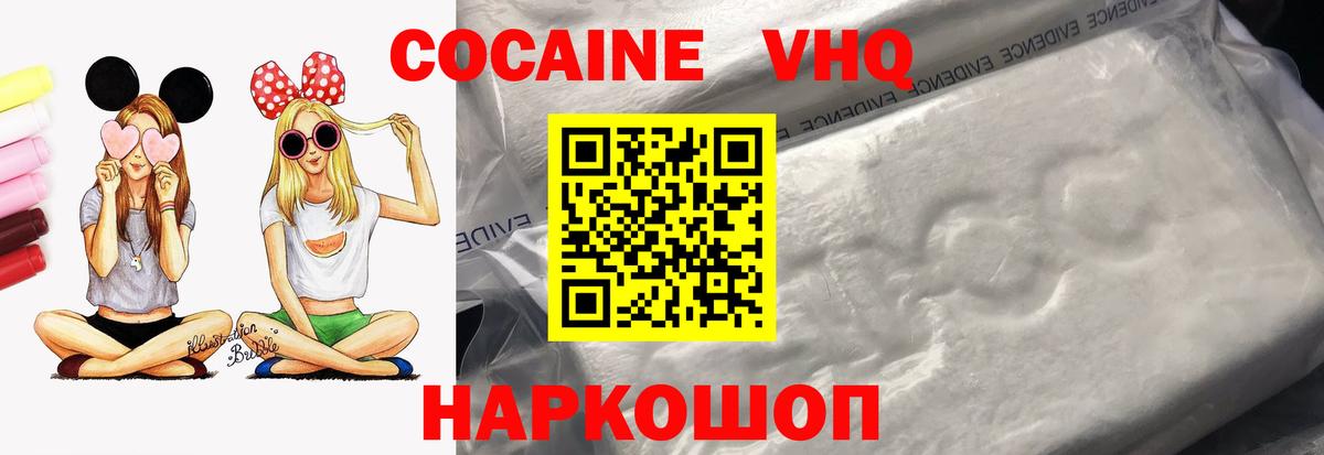 Cocaine Перу  Вход с VPN  Норильск  КОКАИН Колумбийский 