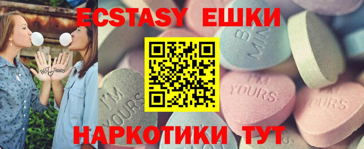 Ecstasy диски  Вход с VPN  Экстази  Ecstasy louis Vuitton  Норильск 