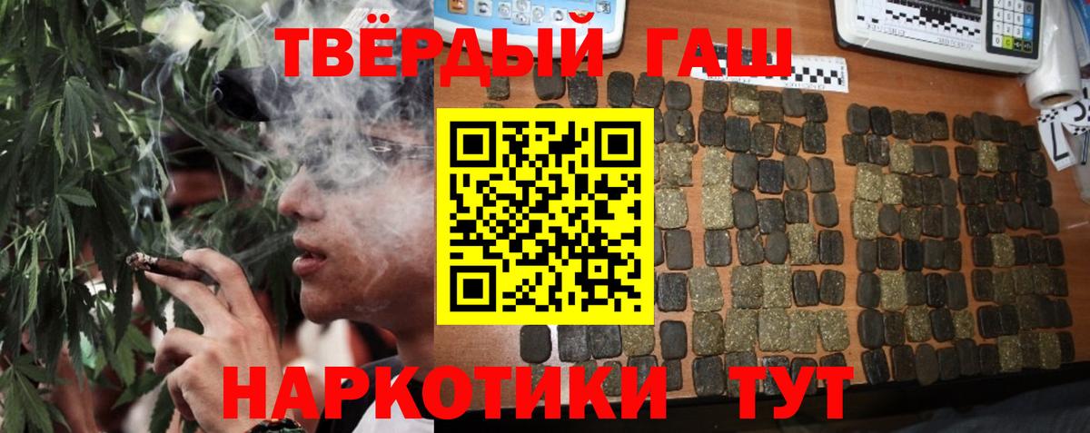 Гашиш хэш Норильск