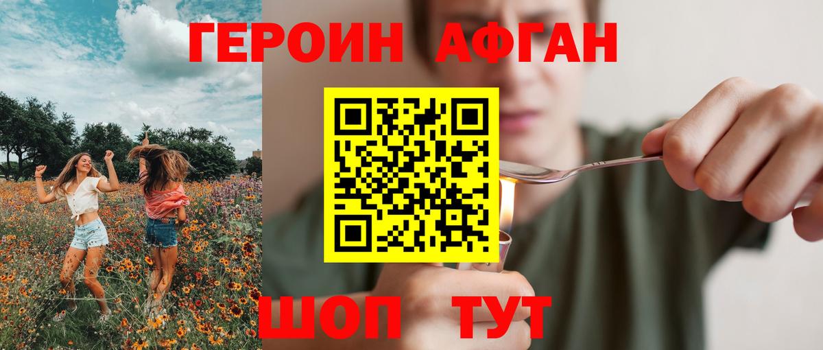 Норильск  ГЕРОИН хмурый  Вход с VPN 