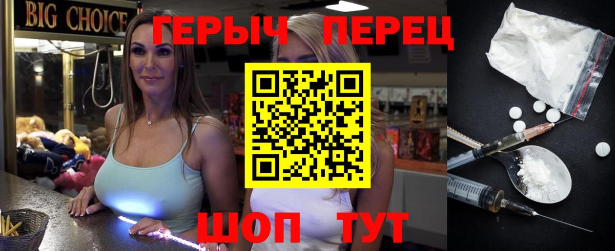 Героин VHQ Норильск