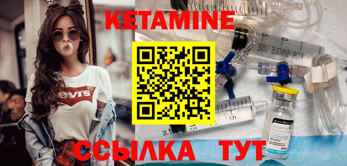 Кетамин ketamine Норильск