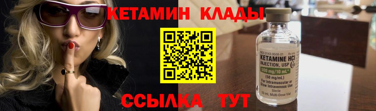 КЕТАМИН ketamine  Вход с VPN  omg   Норильск 