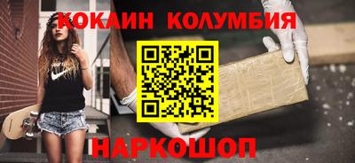 кокаин колумбия Славянск-на-Кубани