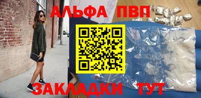 стаф Сланцы