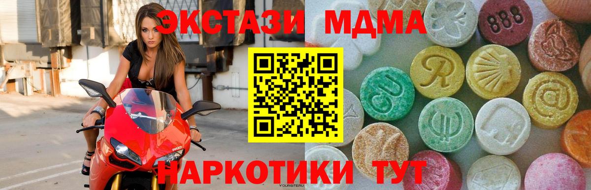 МДМА crystal Норильск
