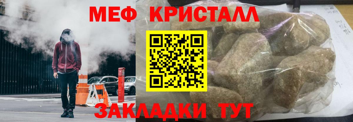 Меф мяу мяу  Меф  Норильск  МЯУ-МЯУ мяу мяу  Вход с VPN 