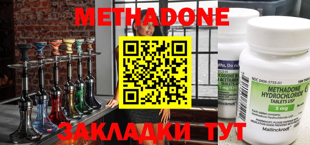 Метадон мёд  МЕТАДОН methadone  Вход с VPN  Норильск 