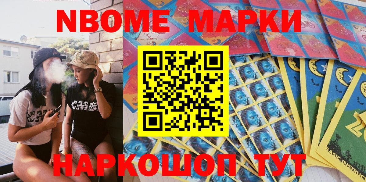 Норильск  Марки 25I-NBOMe 1,5мг  Марки 25I-NBOMe 1,5мг  Вход с VPN 