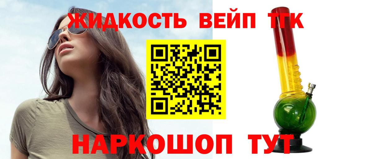 ТГК Wax Норильск