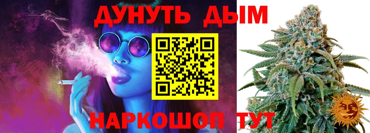 Норильск  Шишки марихуана Amnesia  МАРИХУАНА OG Kush  Вход с VPN  Каннабис тримм 
